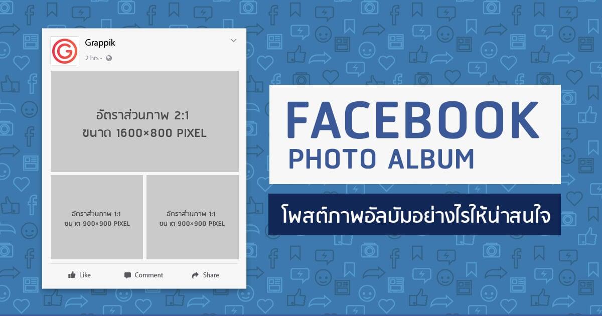 Hướng dẫn cách đăng bài viết trên Facebook chuẩn nhất